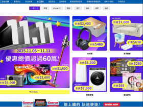 好市多雙11開跑！黑鑽卡最高省2200、折扣上萬！TOSHIBA電視、Dyson吸塵器…Costco雙11不斷更新